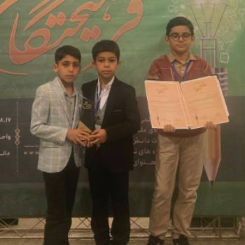 کسب افتخارات برتر کشوری دبستان پسرانه
