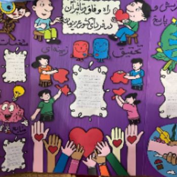 نمایشگاه طرح جابربن حیان