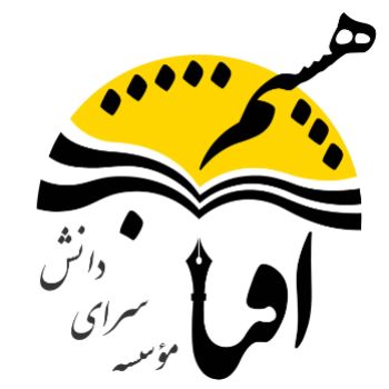 موسسه سرای دانش آفتاب هشتم