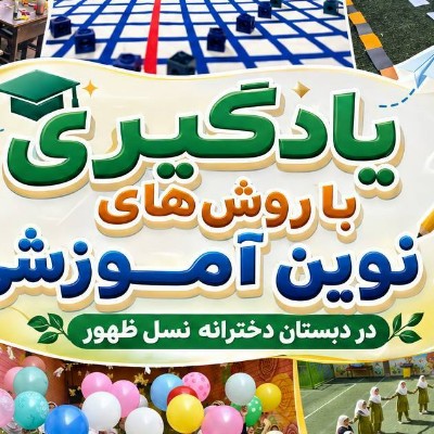 در کلاس‌های ما، 