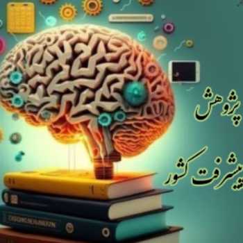 ویژه برنامه های هفته پژوهش 