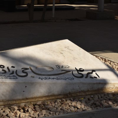 12_بهمن 🥀 *شهیدان_راه_انقلاب* 🥀