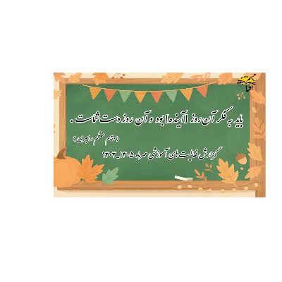  فعالیت های آموزشی مهرماه 