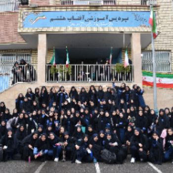 مدرسه تعالی محور مبتنی بر تربیت نسل ظهور