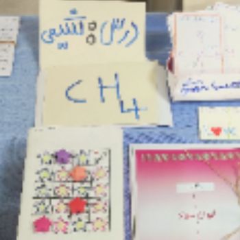 نمایشگاه سالانه