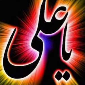 فاطمه زهرا حاجی عبدالوهاب