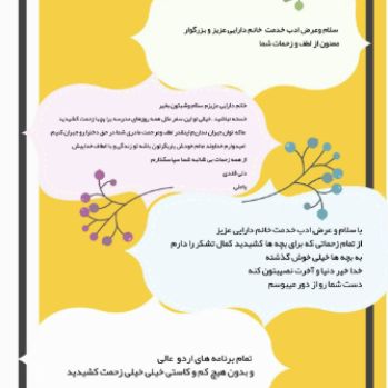 نظرات والدین