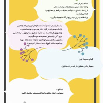 نظرات والدین