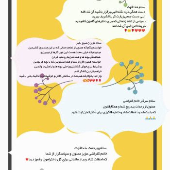 نظرات والدین