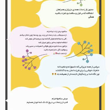 نظرات والدین
