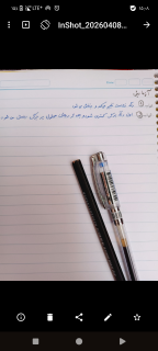 تکالیف علوم