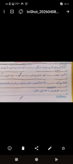 تکالیف علوم
