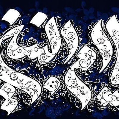 سالروز وفات حضرت اُمّ‌البنین(س)