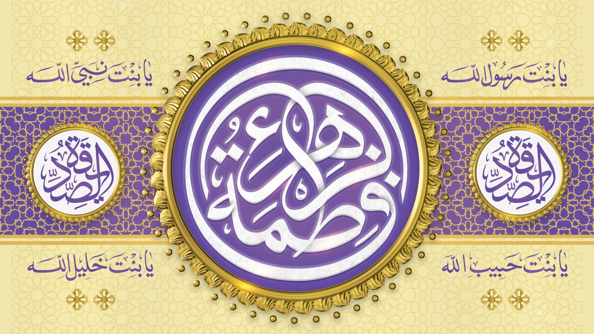 روزت مبارک! 