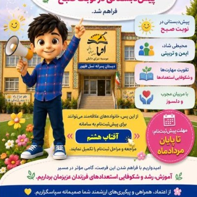 خبر خوش برای خانواده‌های گرامی
