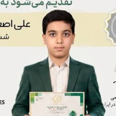 علی اصغر جهانگیری 